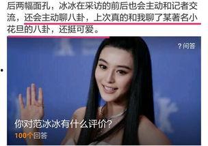 爱爆料的娱乐记者是谁啊,这位记者是谁？  第3张