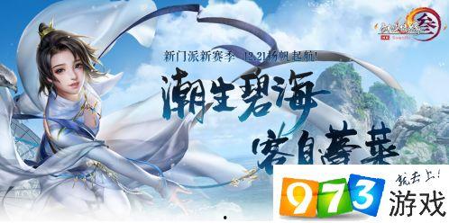 剑网三技改最新爆料,革新升级，再创江湖传奇  第2张