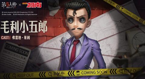 第五人格联动爆料最新,神秘角色即将登场  第2张