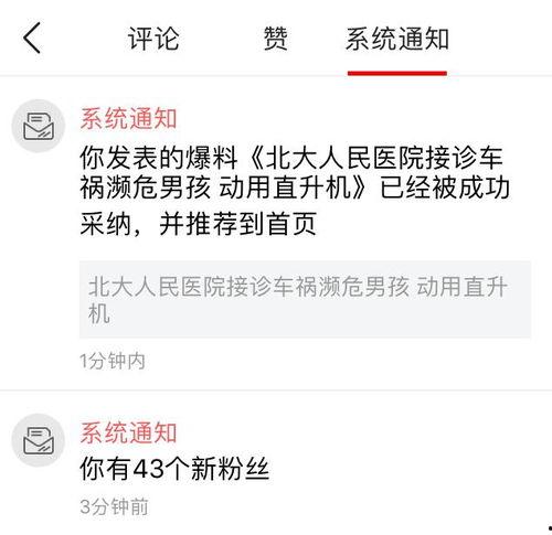 新闻爆料找哪里,深度解析事件始末 第3张 新闻爆料找哪里,深度解析事件始末 第3张